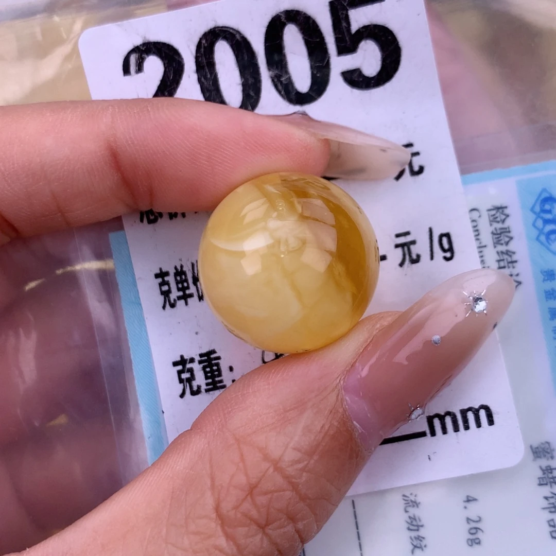琥珀未镶嵌珠宝奇石19.7 一颗粉