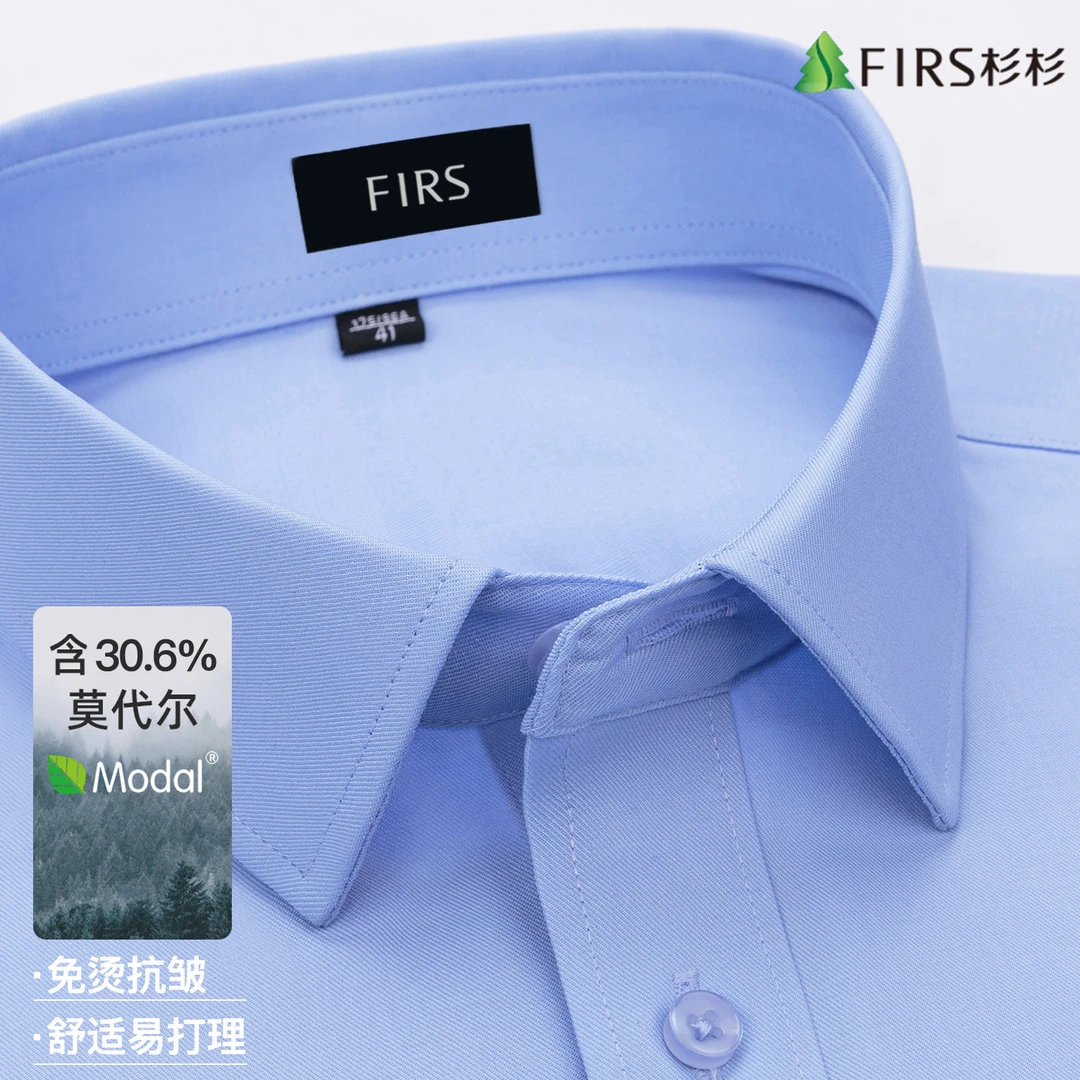 【莫代尔免烫】衫衫蓝色条纹衬衫男款长袖春秋季男士商务休闲衬衣男