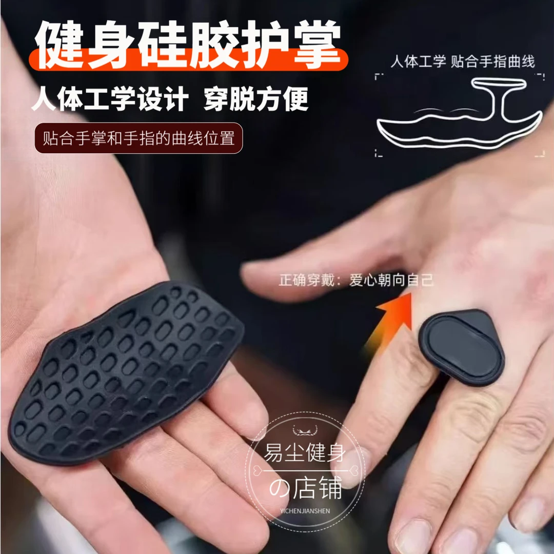 举重健身防滑硅胶护掌防起茧运动拉力器硬拉哑铃握力器护掌护手垫