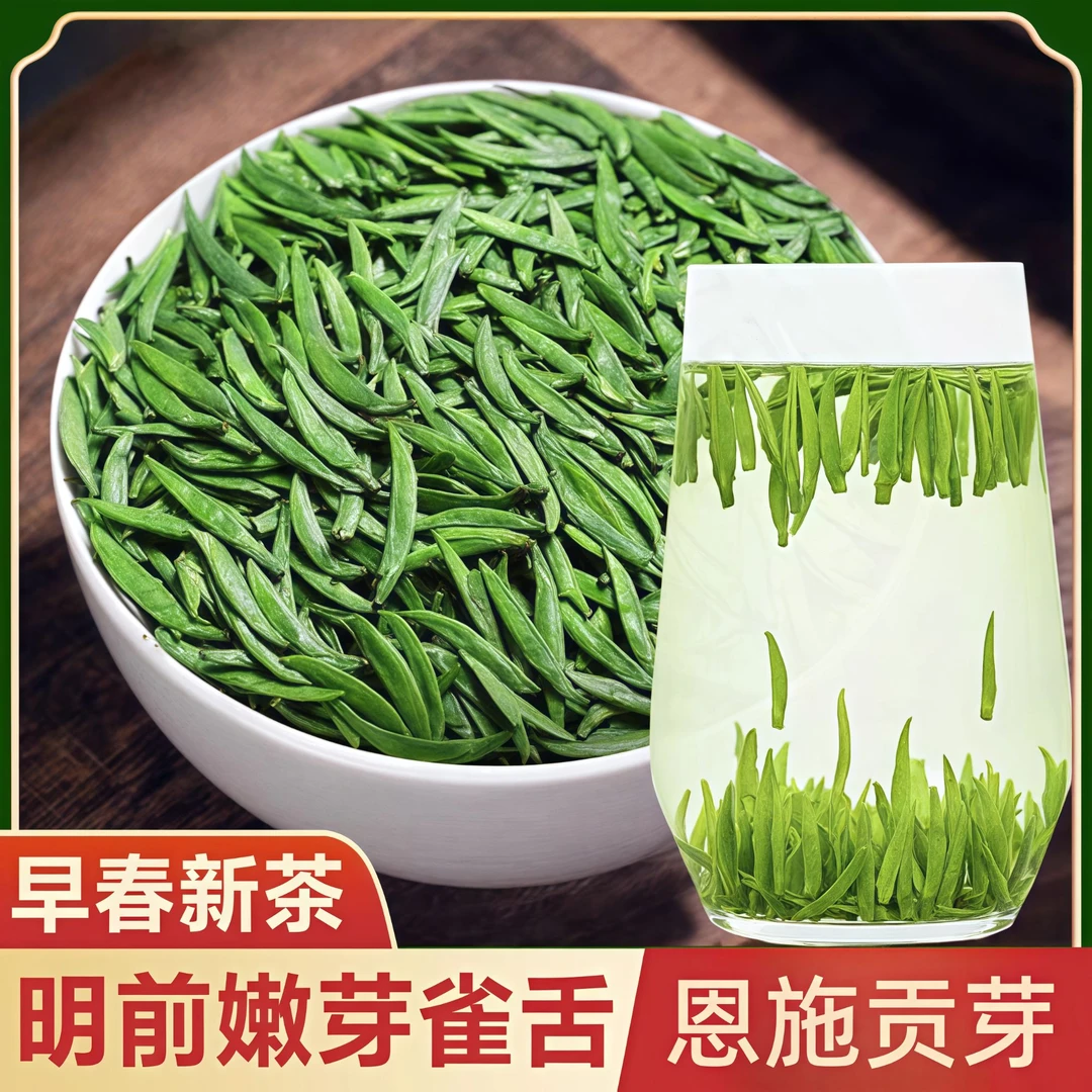2025新茶【明前雀舌绿茶恩施贡芽】高山云雾头采春茶鲜嫩芽绿茶罐装