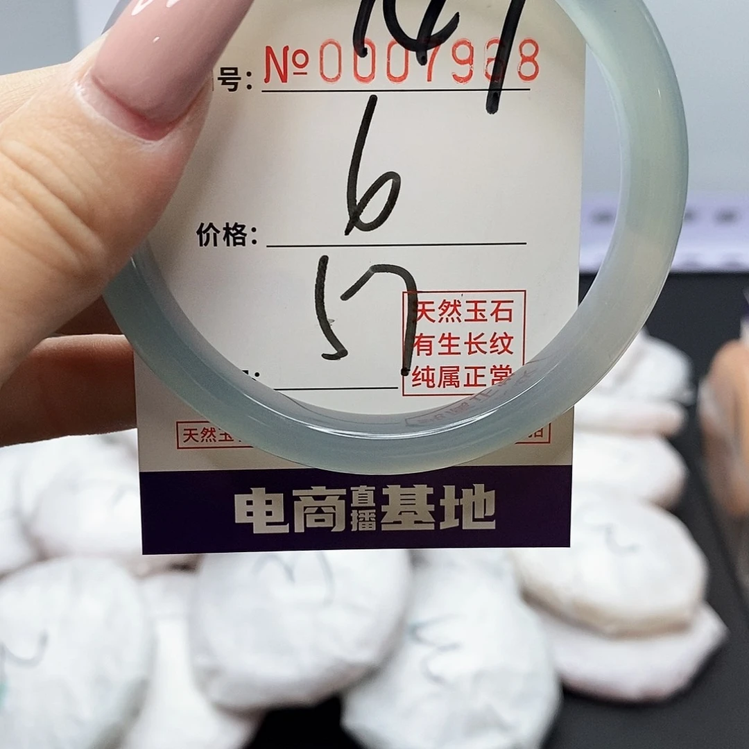 手镯玛瑙/玉髓未镶嵌147