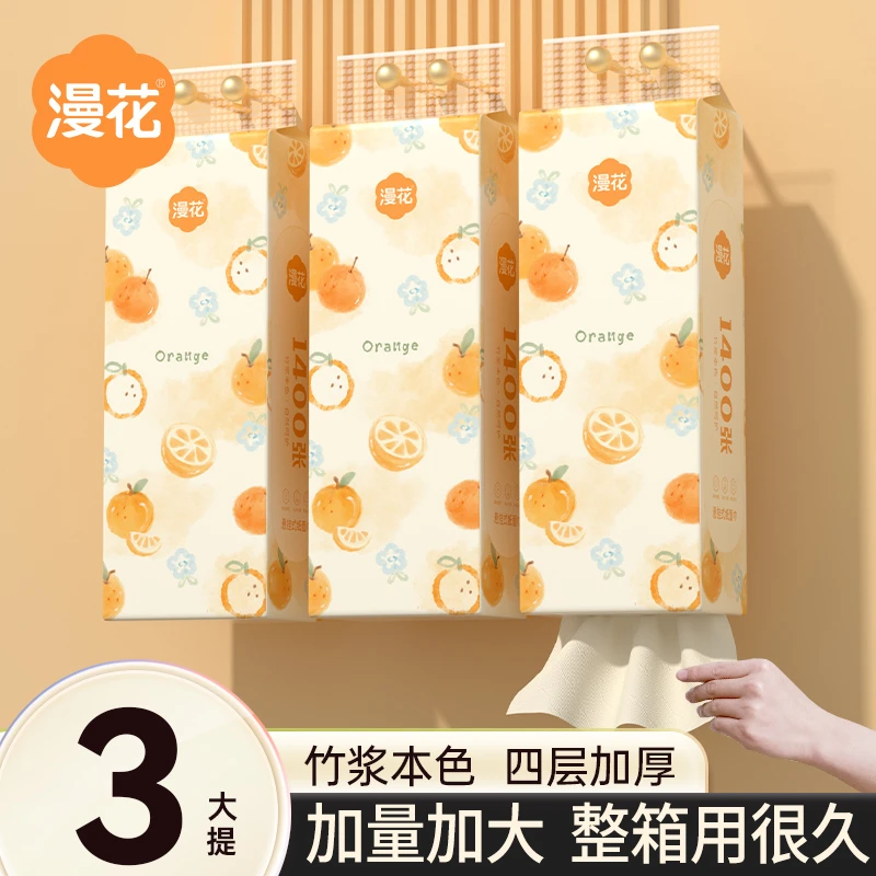【3提】漫花悬挂式竹浆本色抽纸批发家用擦手卫生纸面巾纸厕用纸巾