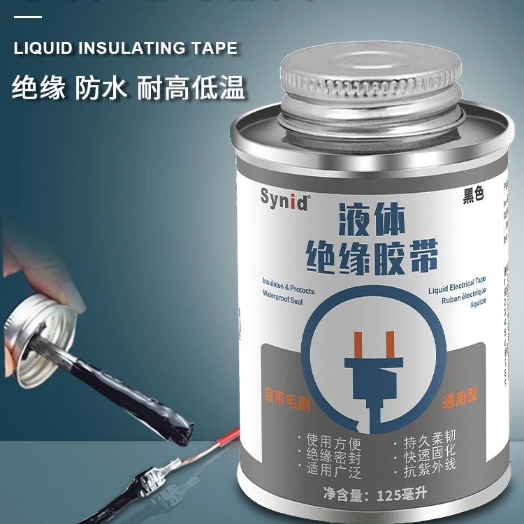 液体胶带绝缘焊接剂电工胶带汽车电线路板防水阻燃耐高温胶水