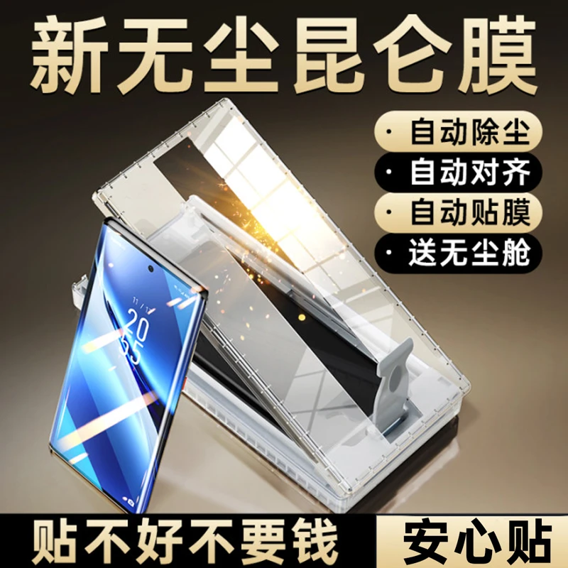 IT适用vivox200ultra手机膜x200ultra防窥曲面屏全屏防摔钢化贴膜