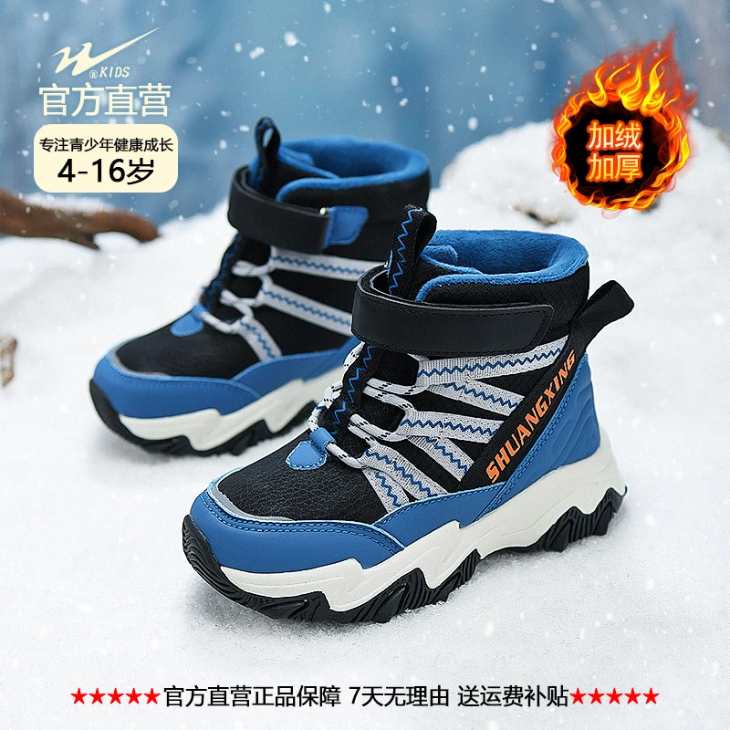双星官方男女儿童户外加绒大二棉雪地短靴秋冬季机能跑步运动鞋子