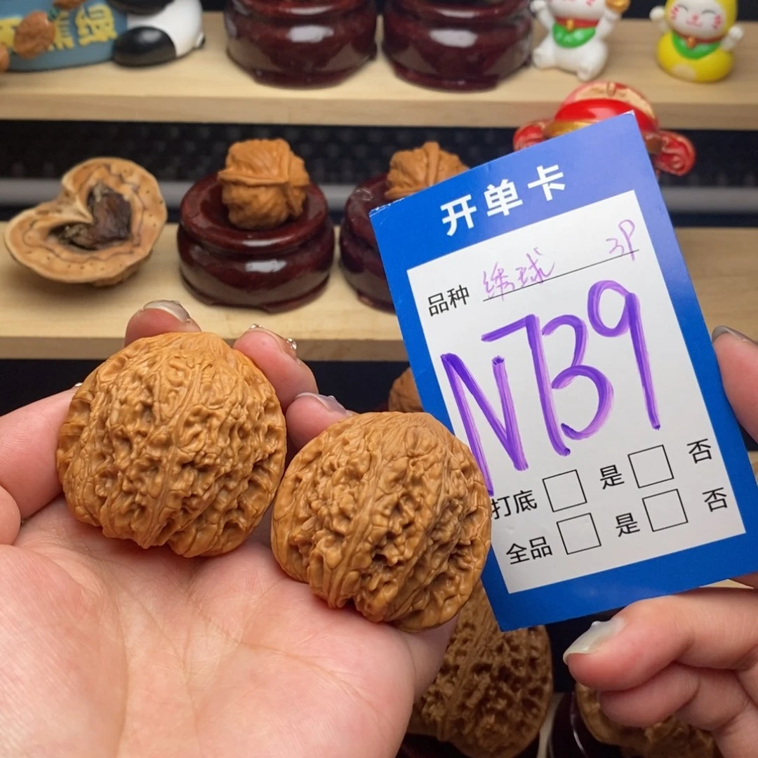 文玩核桃把件绣球
