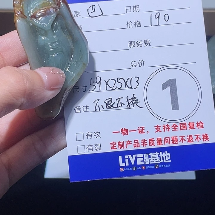 巴***岸翡翠未镶嵌颈饰关公