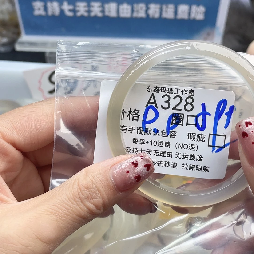 小****玛瑙/玉髓未镶嵌手镯328