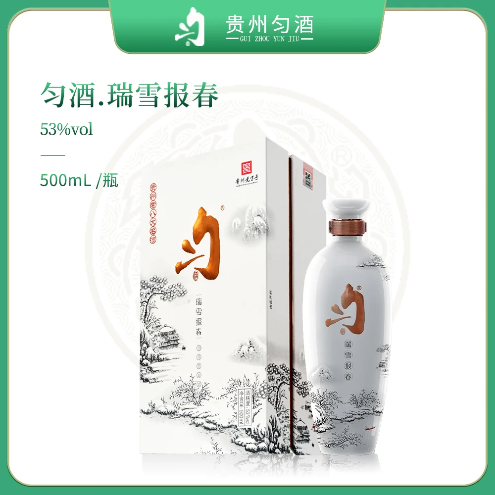 匀酒瑞雪报春 酱香型白酒 陶瓷瓶送礼商务宴会 高端酒水53度500ml