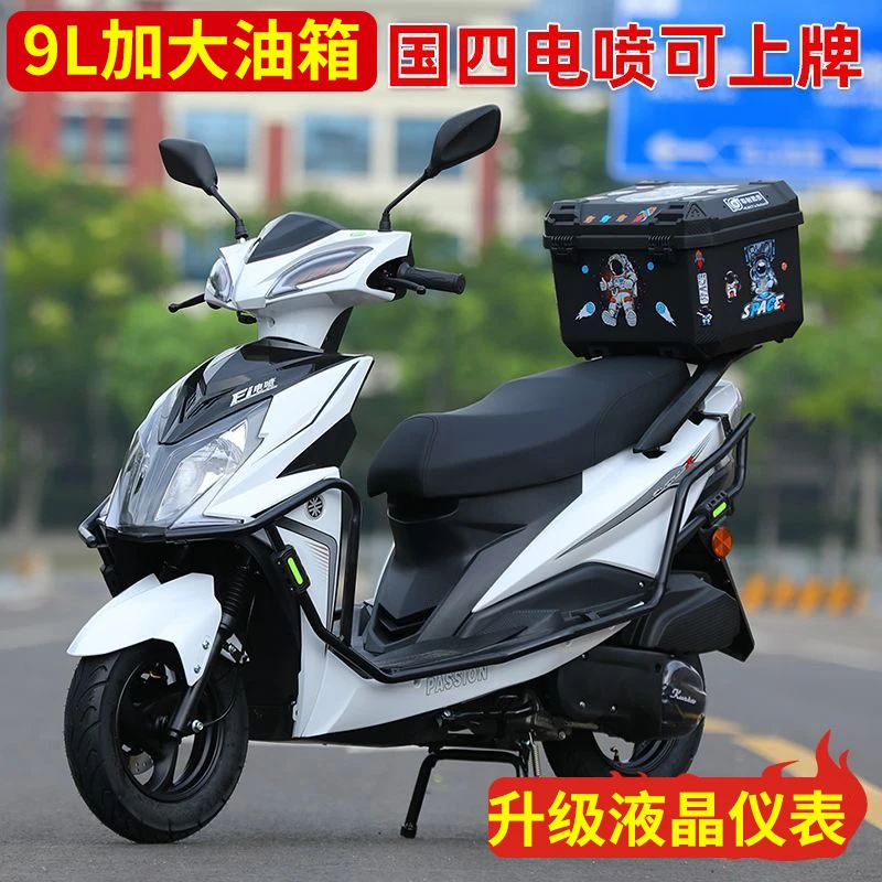 全新125cc燃油踏板车国四电喷可上牌摩托车代步9L大油箱