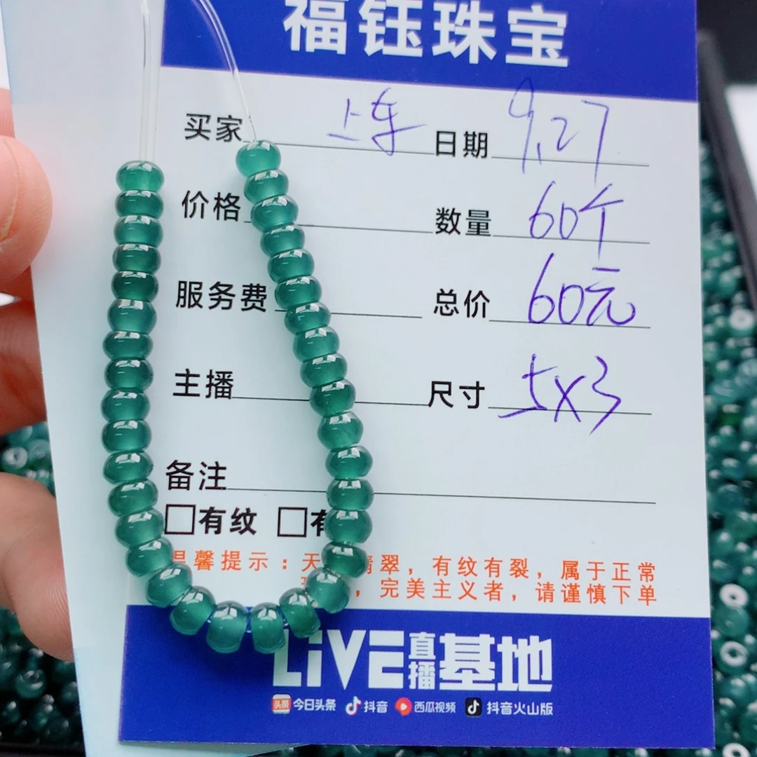 翡翠未镶嵌手链多样性60