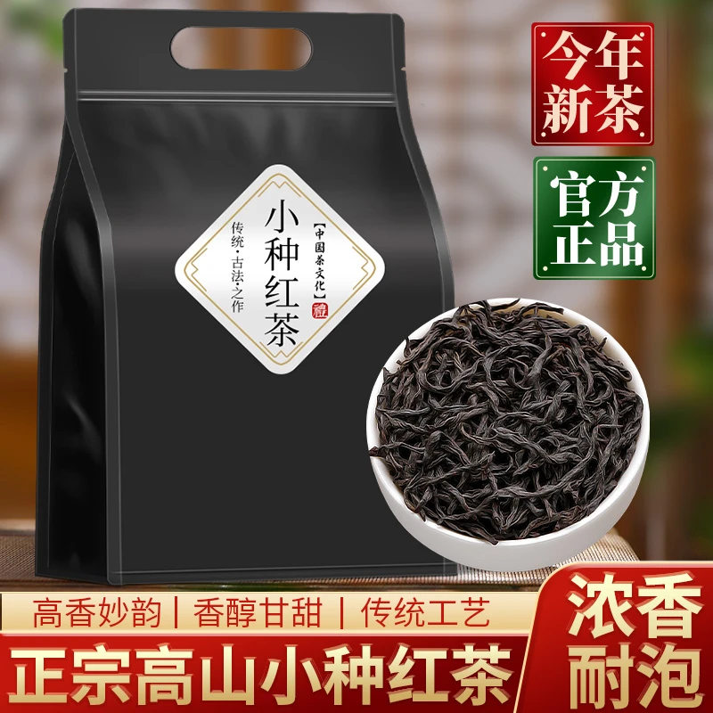 （亏本试喝）金骏眉红茶茶叶礼盒装正宗武夷山蜜香品质袋装浓香耐泡