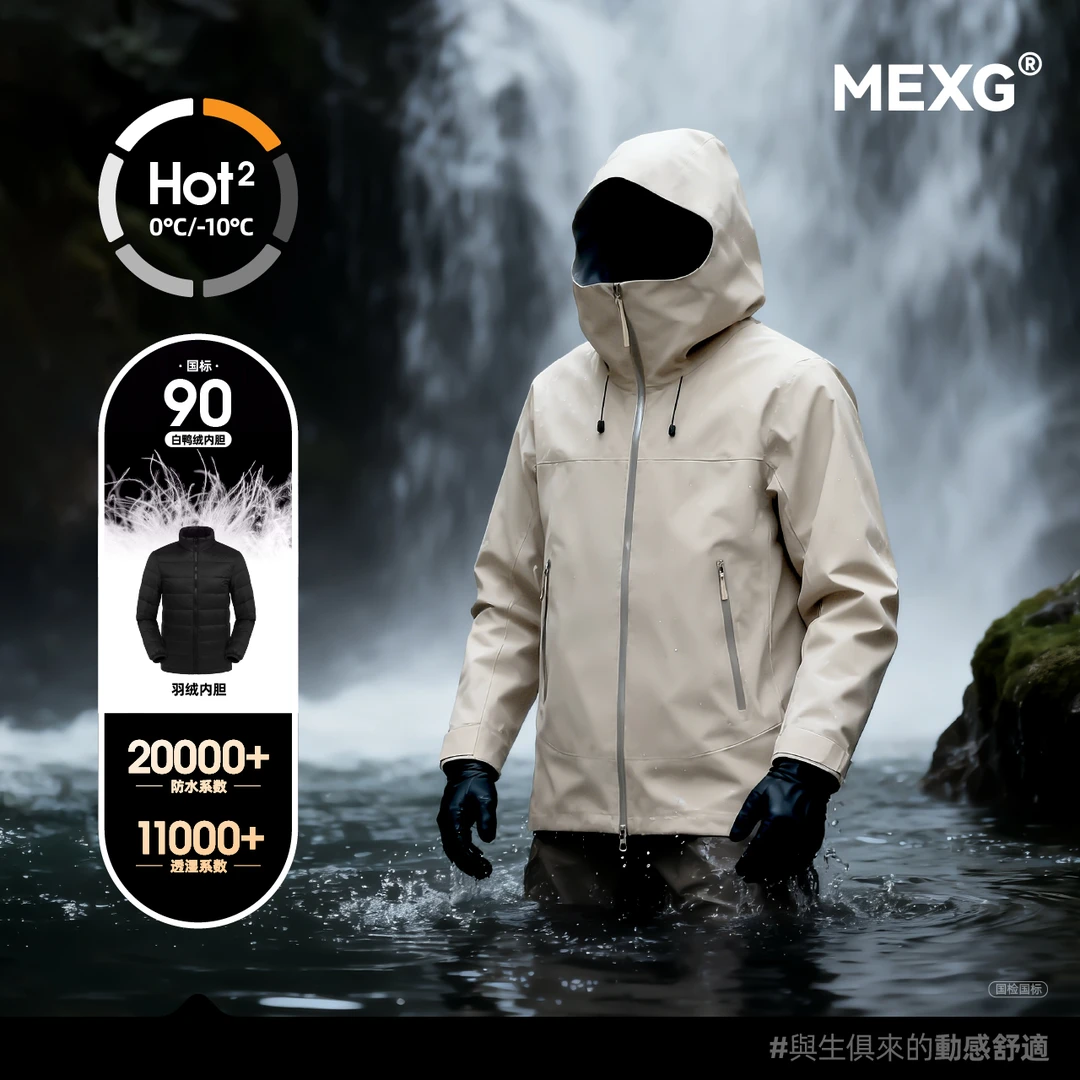 MEXG【小树“SPORT三合一”真冲羽绒服】MEXG鸭绒内胆户外520/C534