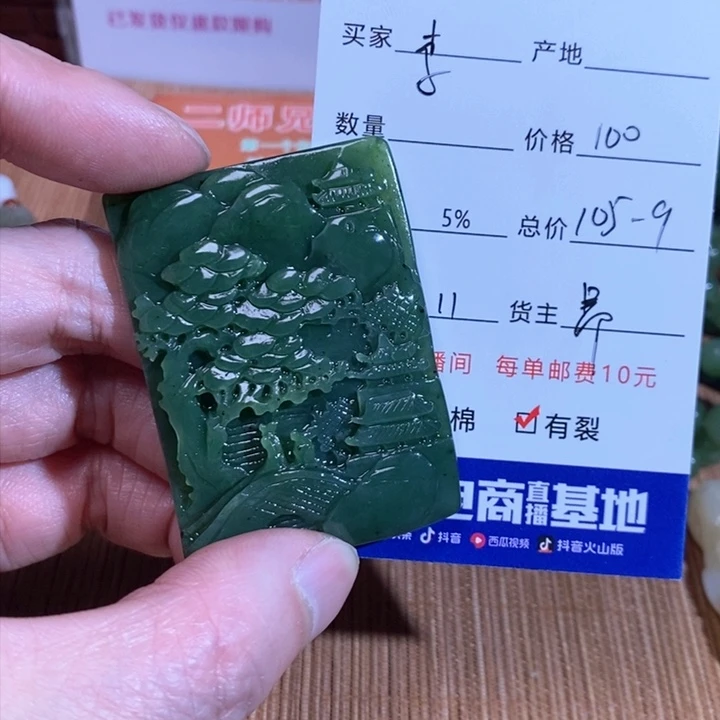 和田玉挂件未镶嵌李**然