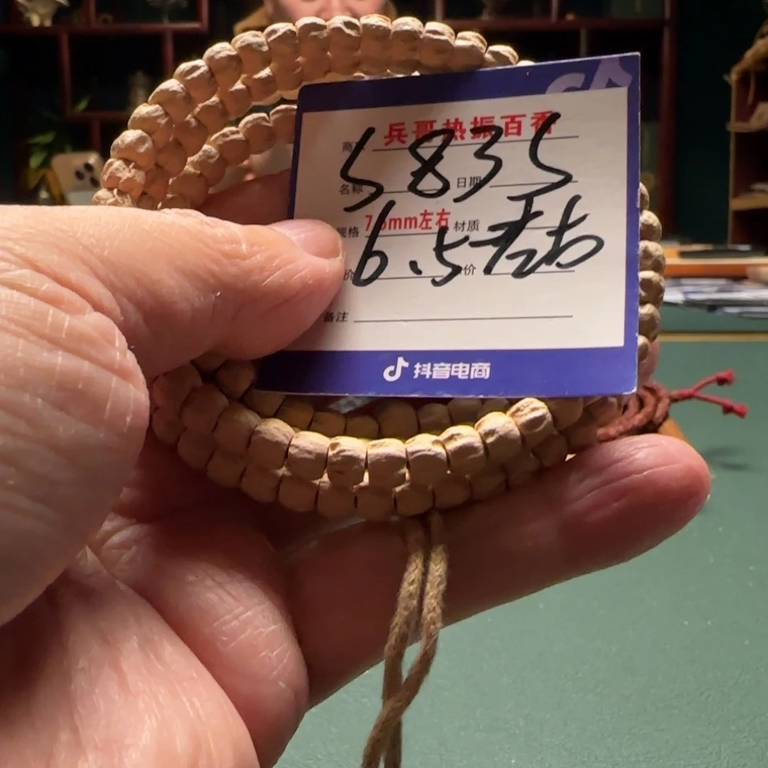 柏香籽/百香籽吊坠