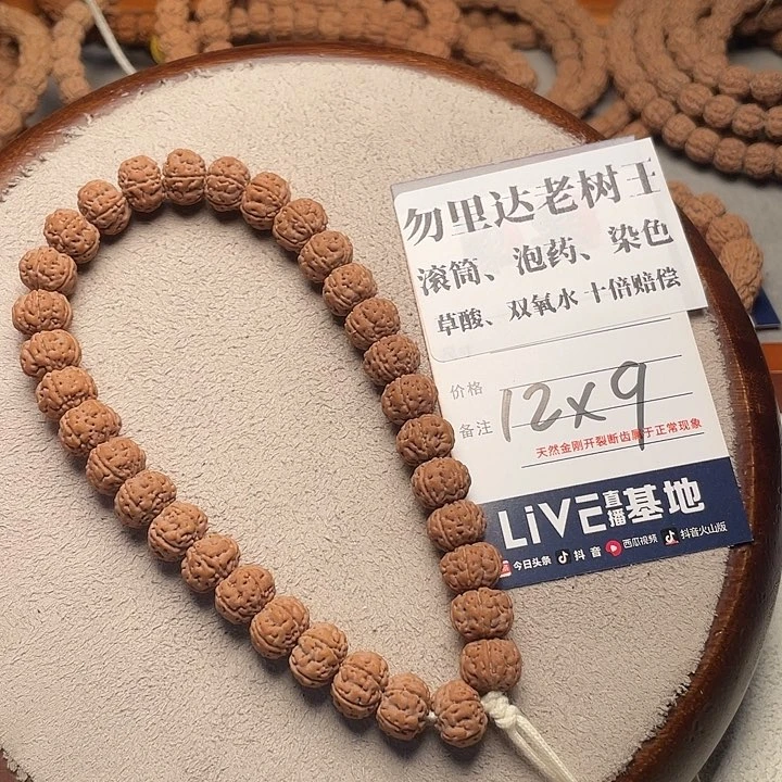 金刚菩提手串金刚