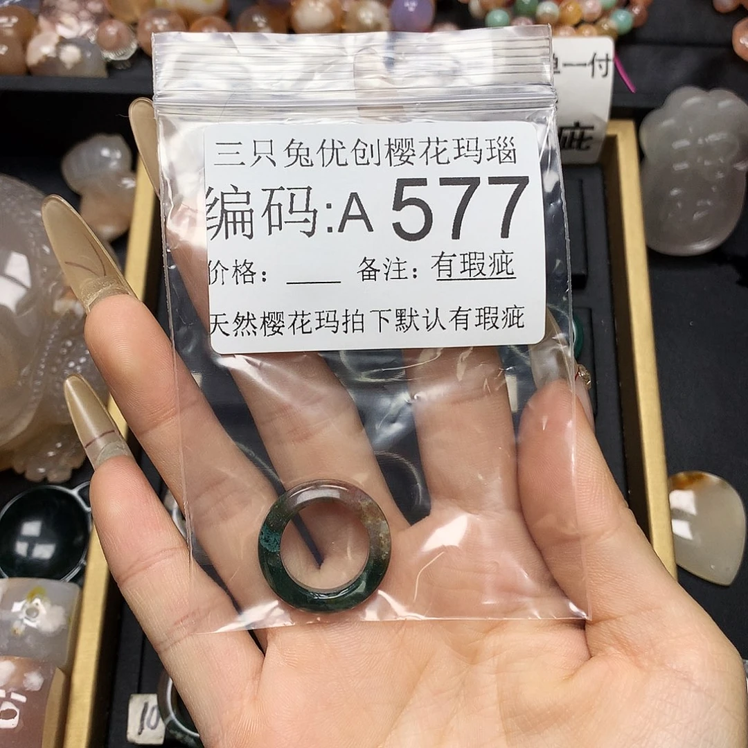 玛瑙/玉髓樱花合金坐****