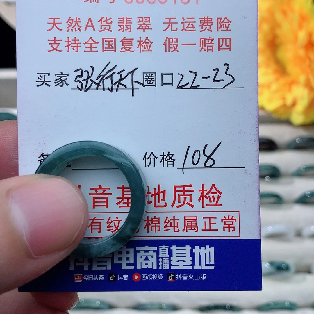 翡翠未镶嵌耳饰22-23