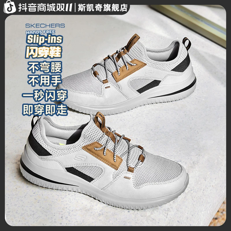【舒适百搭】斯凯奇男鞋新款通勤休闲鞋子轻质软底运动跑步鞋210797