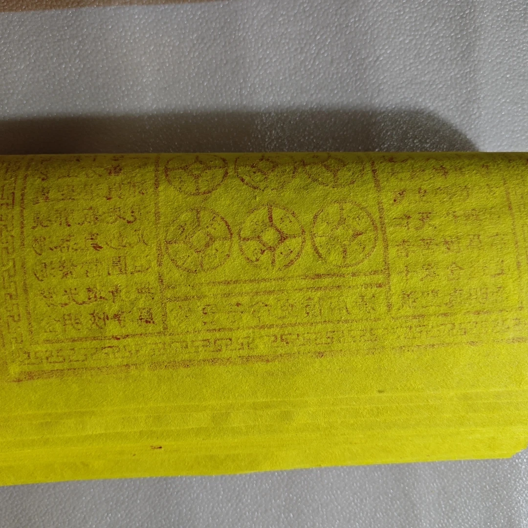纯手工拓印朱砂美术古画玉皇通宝独特工艺呈现传统韵味配件齐全