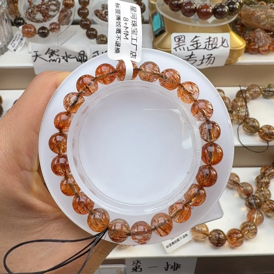 水晶未镶嵌手链黑金超七多样性发其一