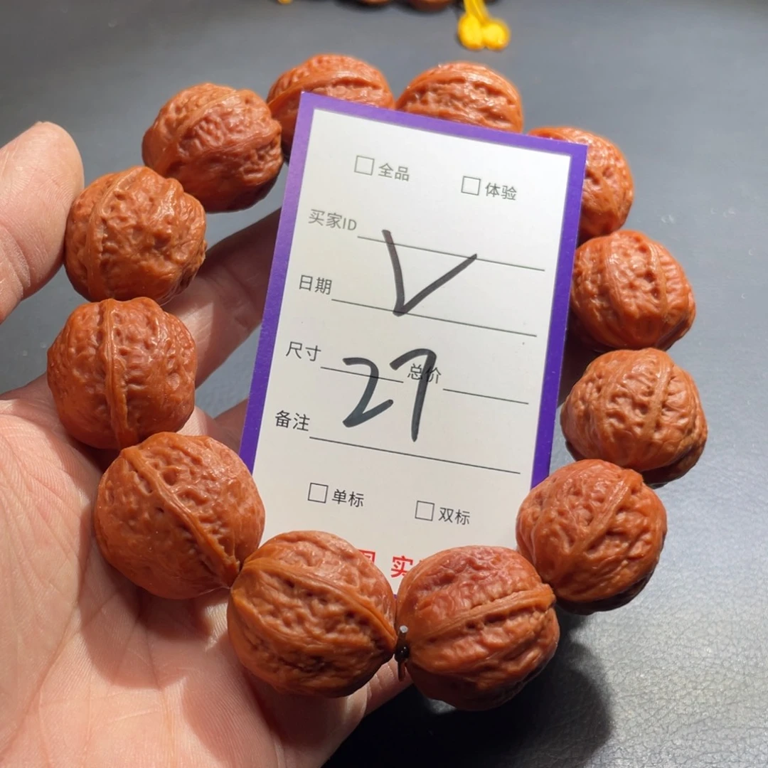 文玩核桃手串核桃