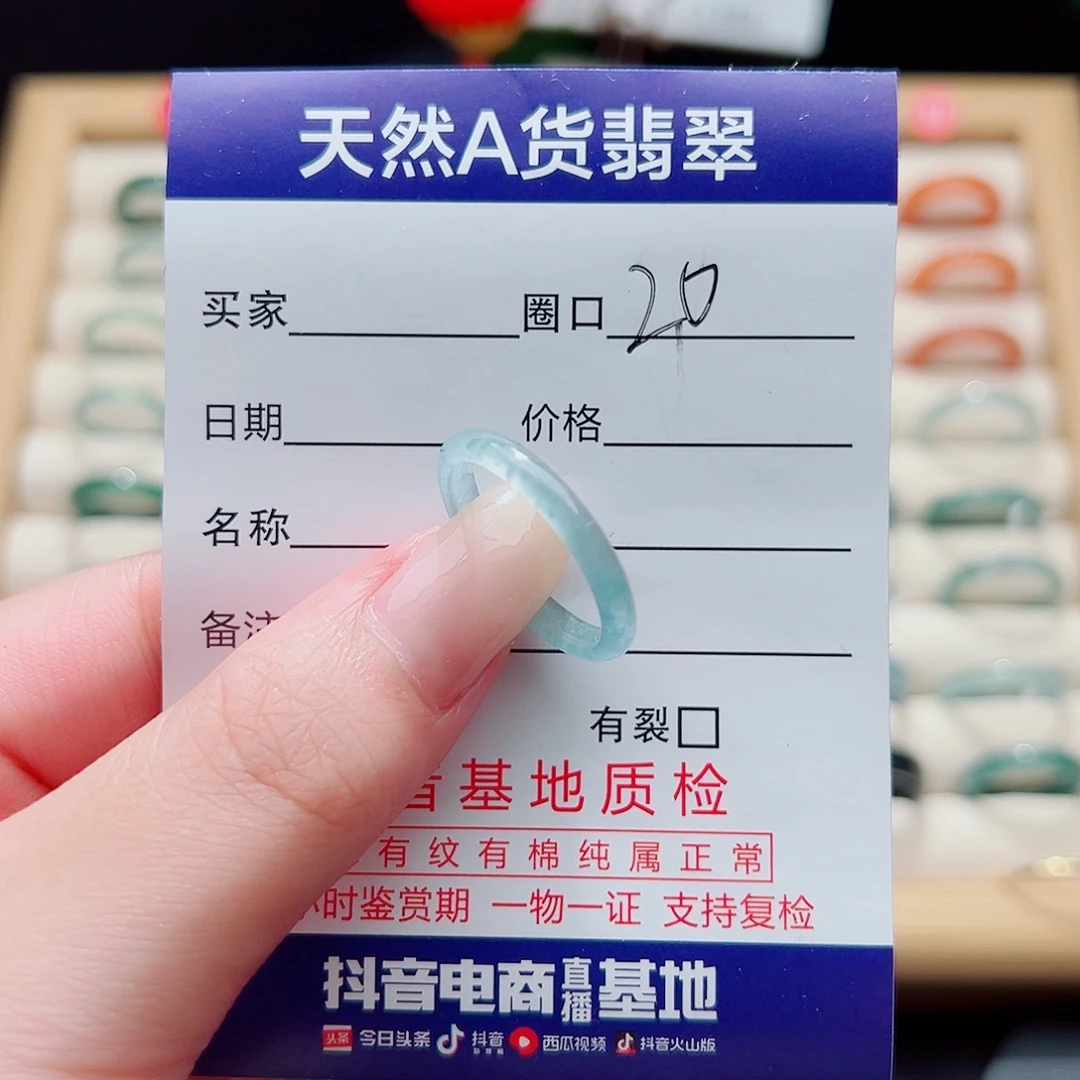 未镶嵌戒指翡翠天然