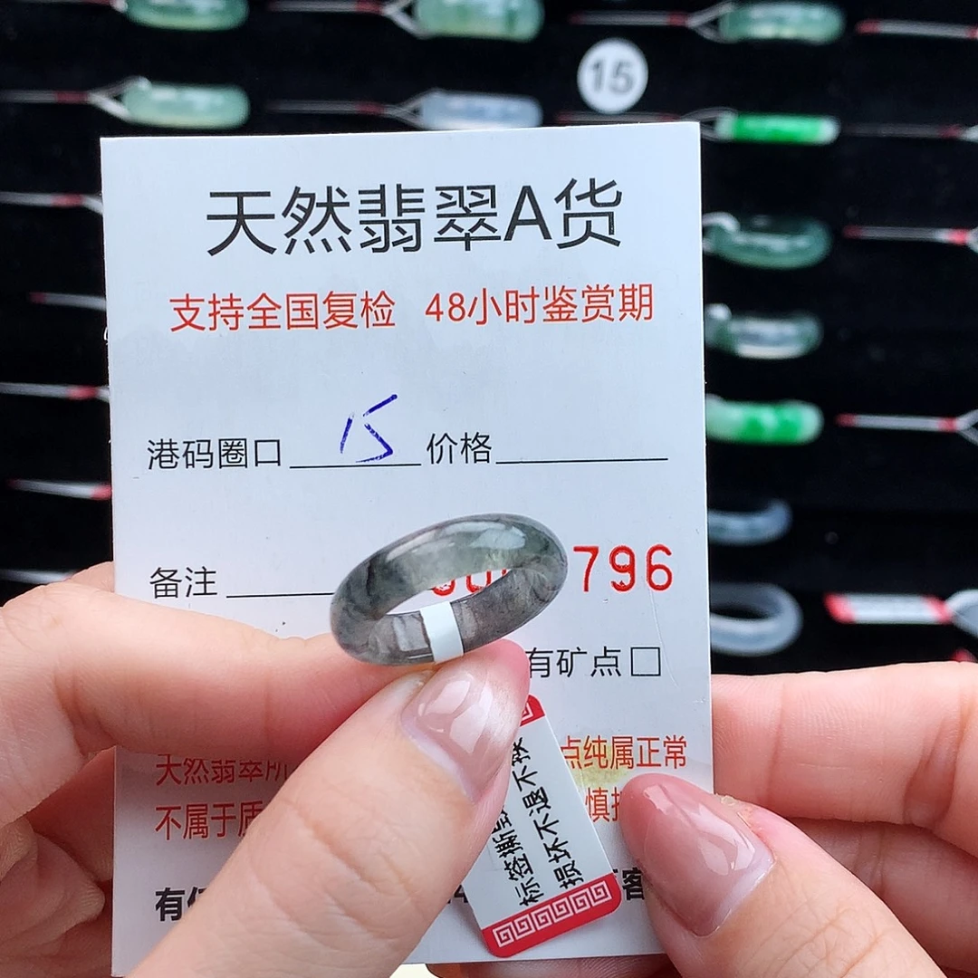 翡翠未镶嵌戒指翡翠