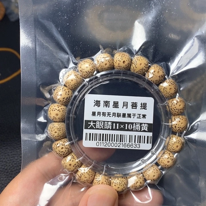 星月菩提手串11左右 0112
