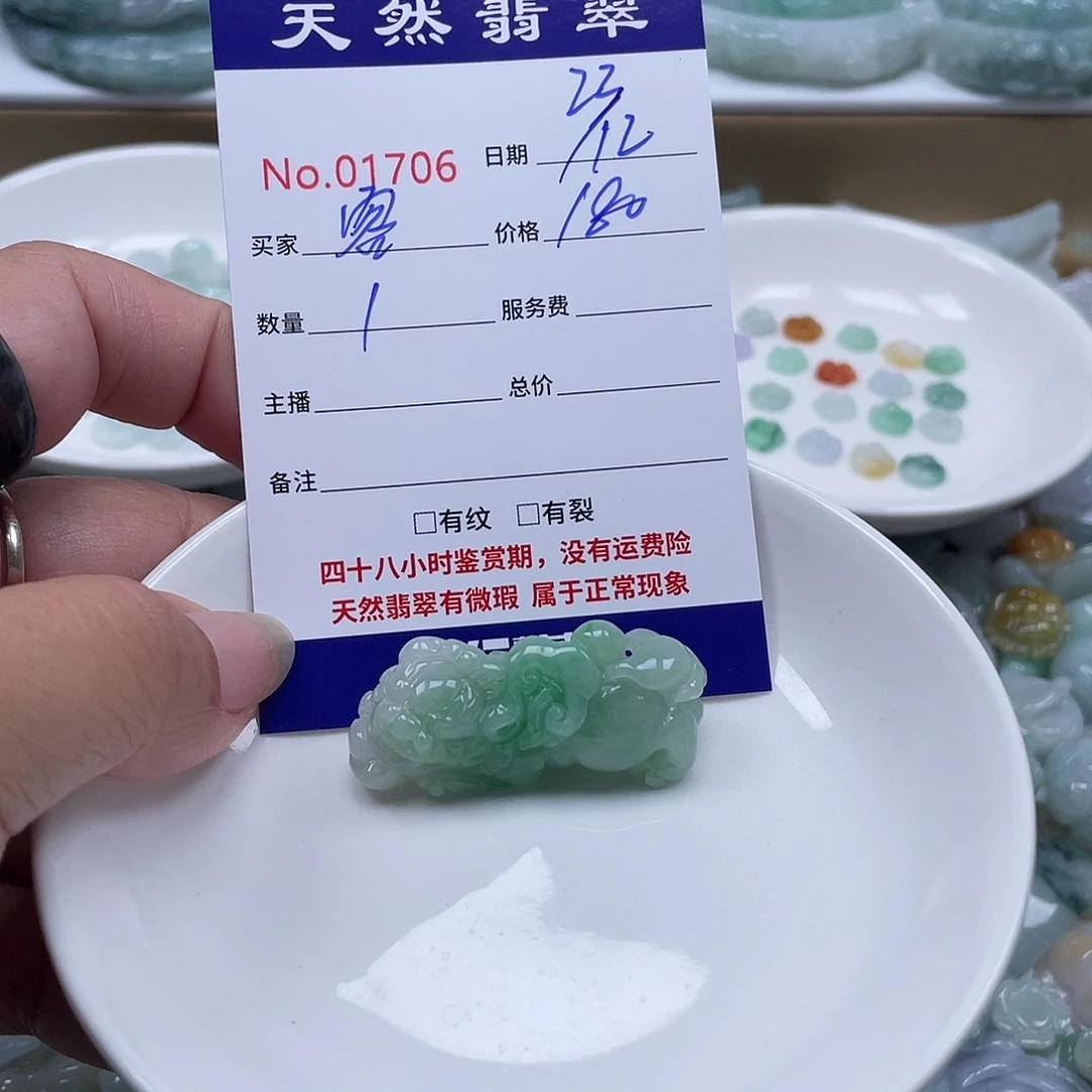 容***翡翠未镶嵌颈饰3566