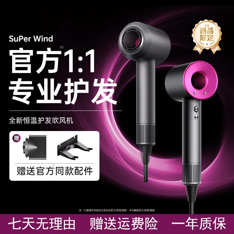 华强北电吹风机负离子专用静音专业速干家用学生宿舍华强北吹风机