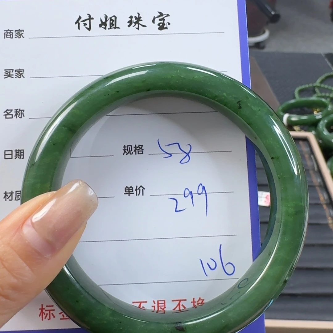 和田玉（碧玉）未镶嵌手镯