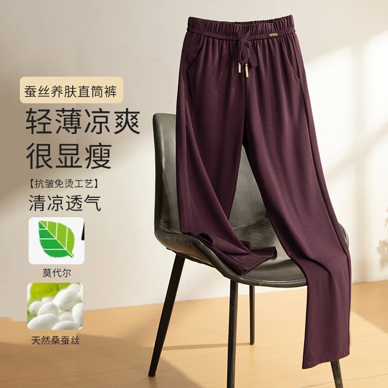 【桑蚕天丝裤】夏季新升级小蛮腰来赛尔天丝显瘦舒适窄版直筒裤6688