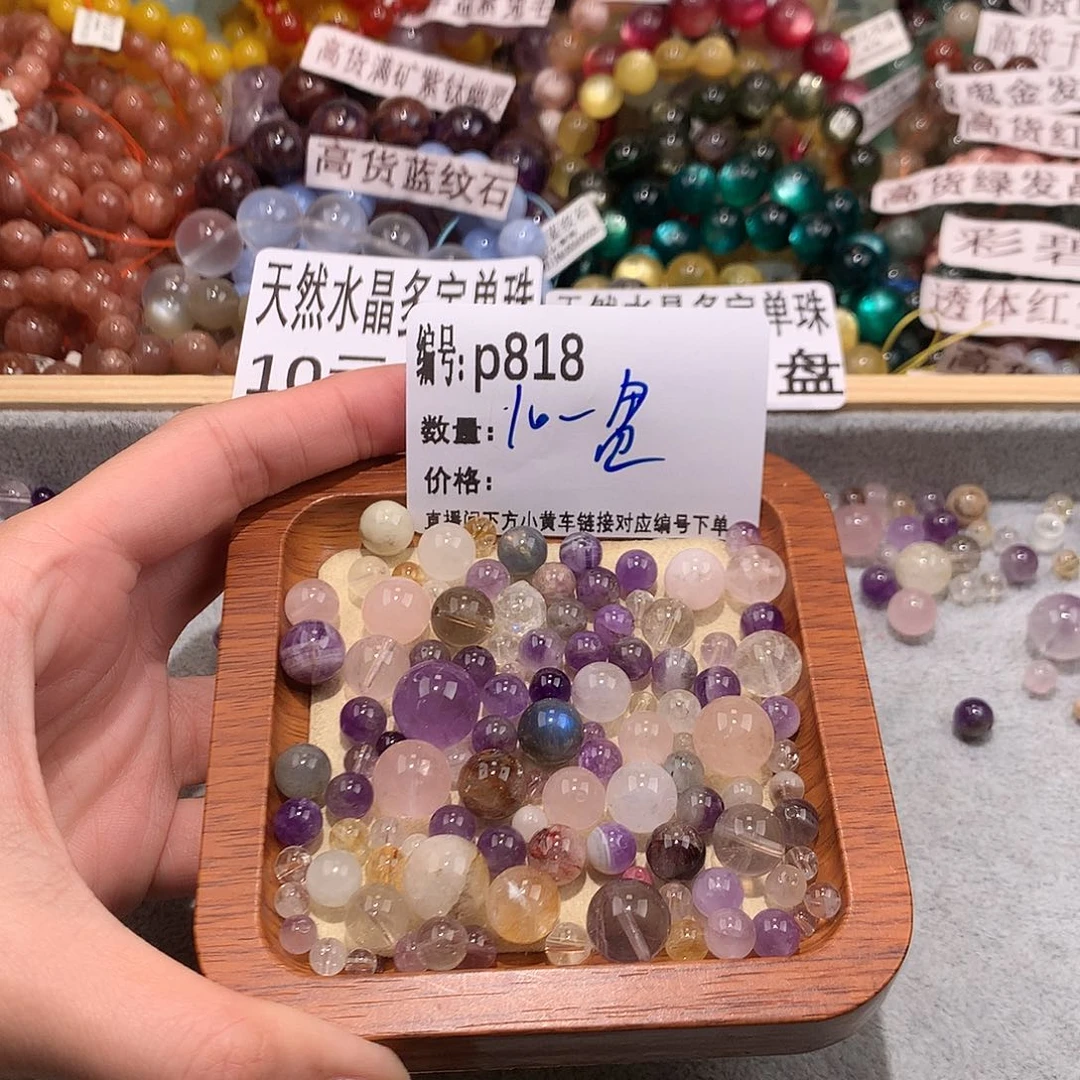 未镶嵌手串水晶818@……