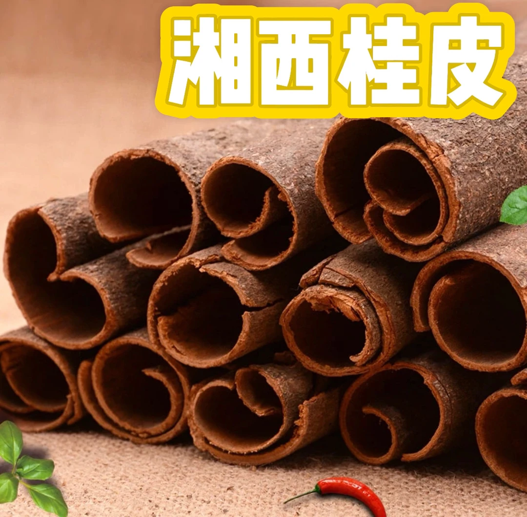 【桂皮】农家桂皮无硫干货烧烤卤料