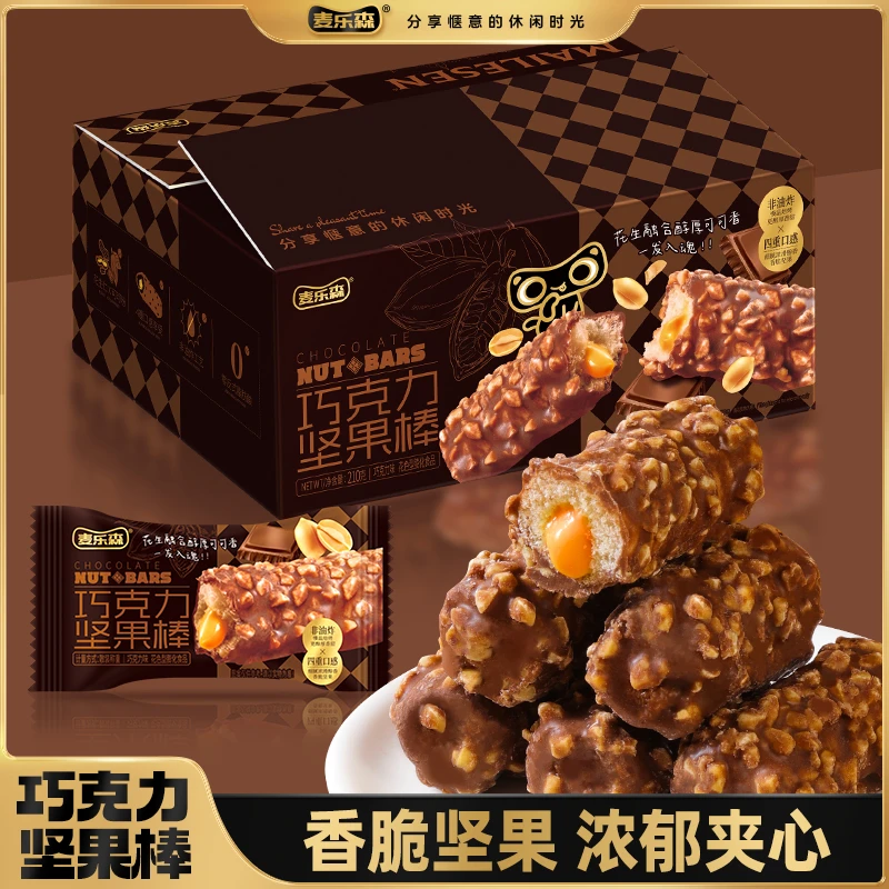 【酥脆可口】麦乐森巧克力坚果棒420g/箱 酥脆夹心爆款休闲解馋零食