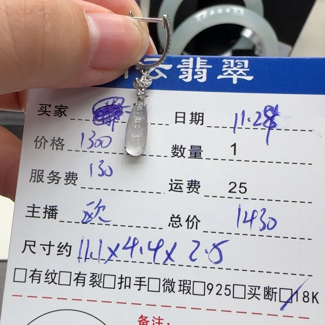 翡翠18K金镶嵌挂件