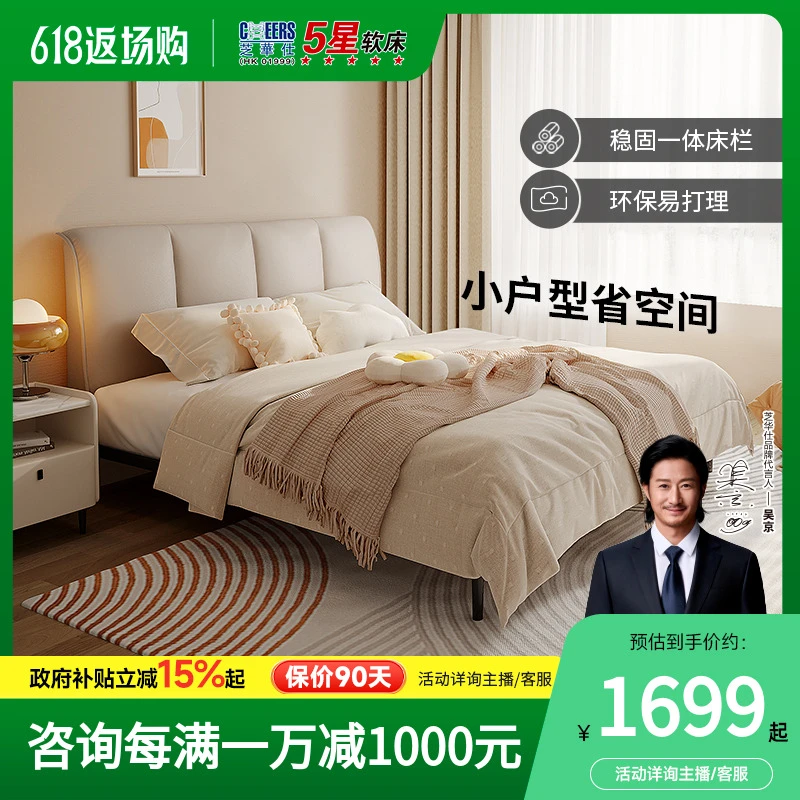 家具床架【国补】布艺床轻薄床头主卧小户型高脚床架双人床C092补