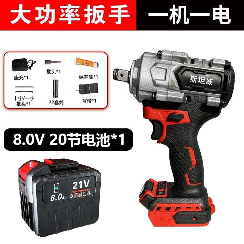 【全国包邮】斯坦威全铝扭力锂电款1000N电扳20一电送全套配件0619
