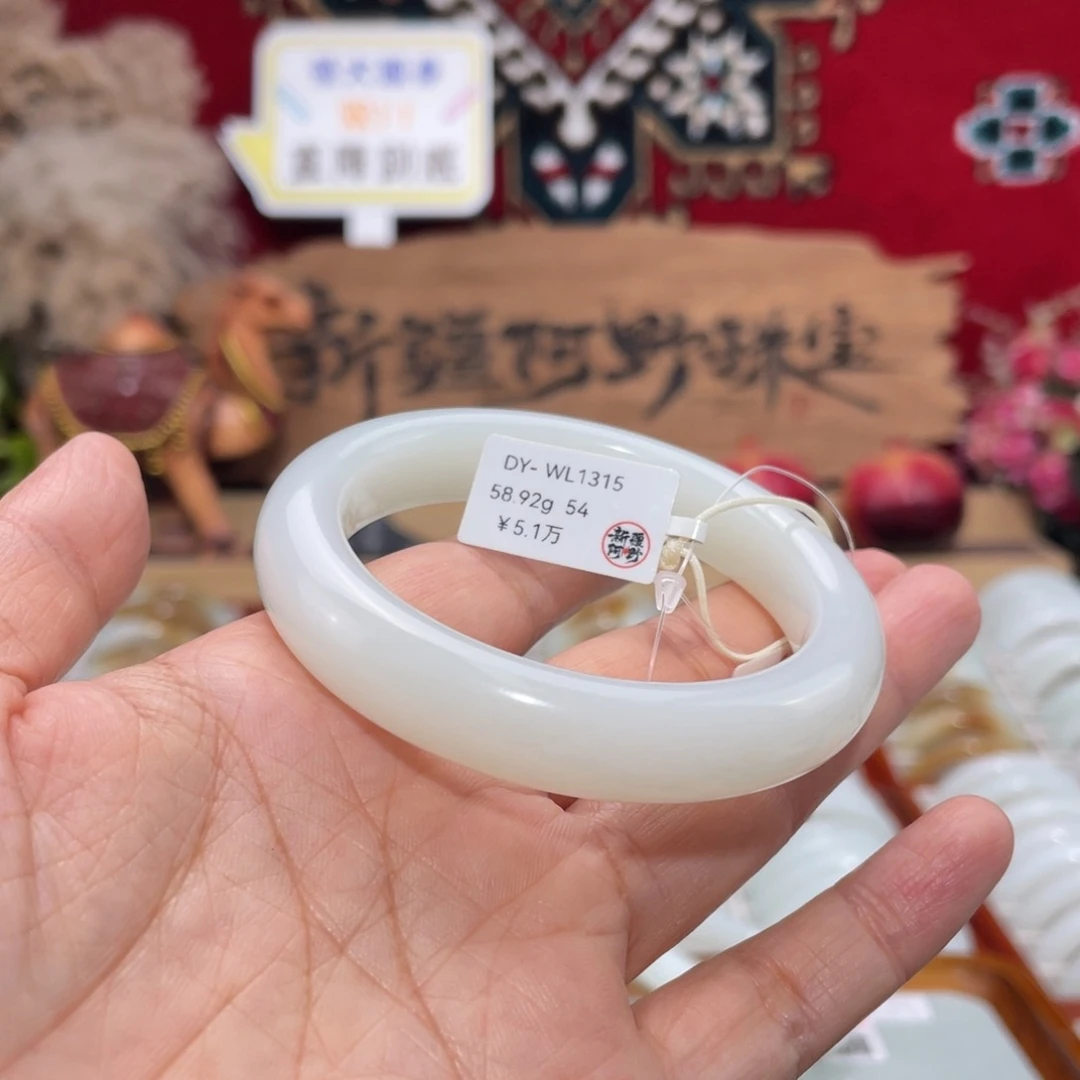未镶嵌手镯和田玉羊脂白玉手镯 宽12.6 54.5圈