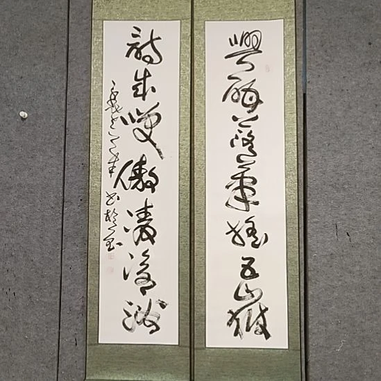 书法宋秉民。180X43X2。兴酣落笔