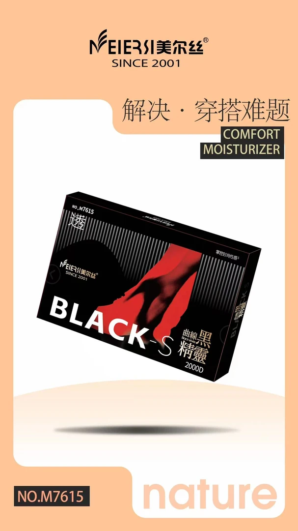 遇尚水光咖透肤裤