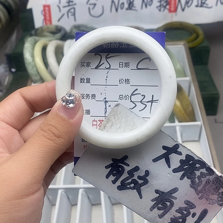 蛇纹石玉未镶嵌手镯