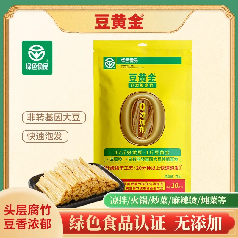 豆黄金78g速泡干腐竹开水闷泡3-5分钟