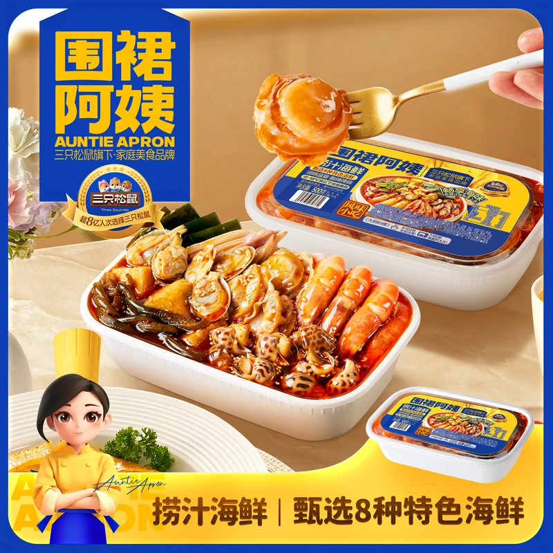 【到手5盒】三只松鼠8种捞汁海鲜500g酸辣Q弹肉质鲜嫩解馋速食YD