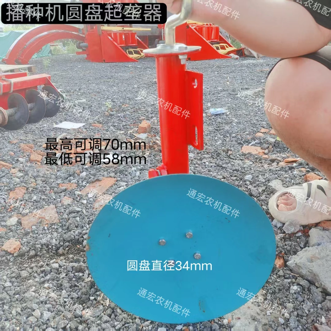 玉米小麦播种机起垄器打垄器圆盘合商器直径33圆盘打梗器圆盘配件