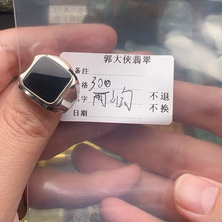 银S925镶嵌戒指翡翠雨*
