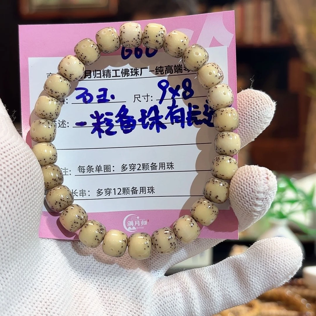 星月菩提手串?***果源头工厂