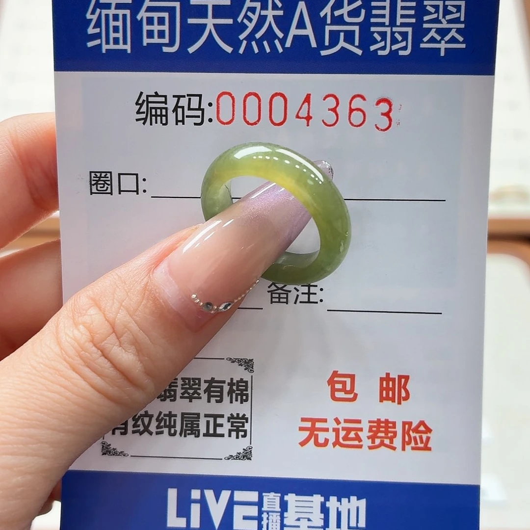 未镶嵌戒指翡翠天然缅甸翡翠A货圈口10