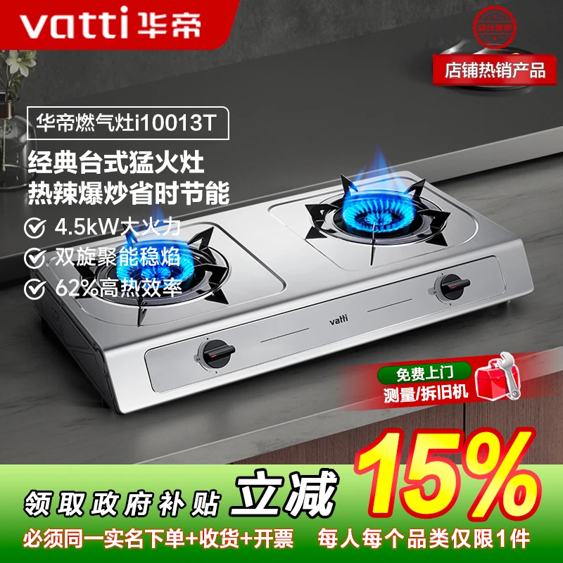 燃气灶不锈钢灶台i10013t液化气台式灶具燃气灶